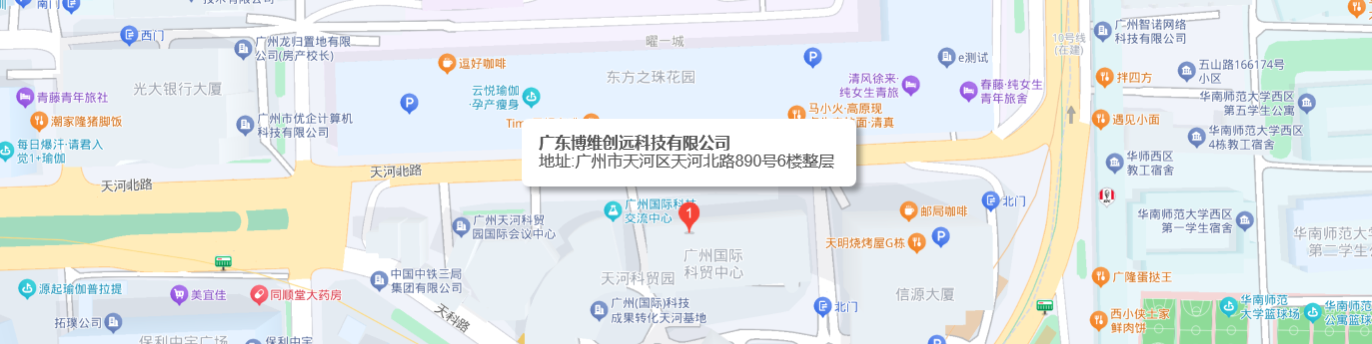 公司地址